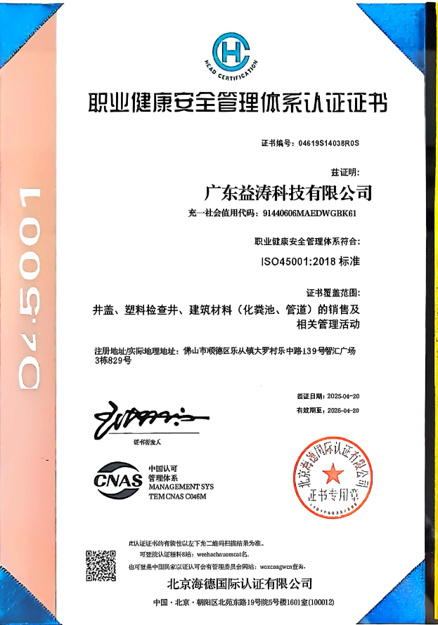 广安荣誉证书