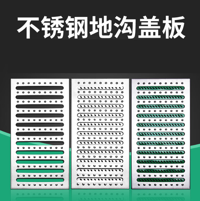广安不锈钢沟盖板展示