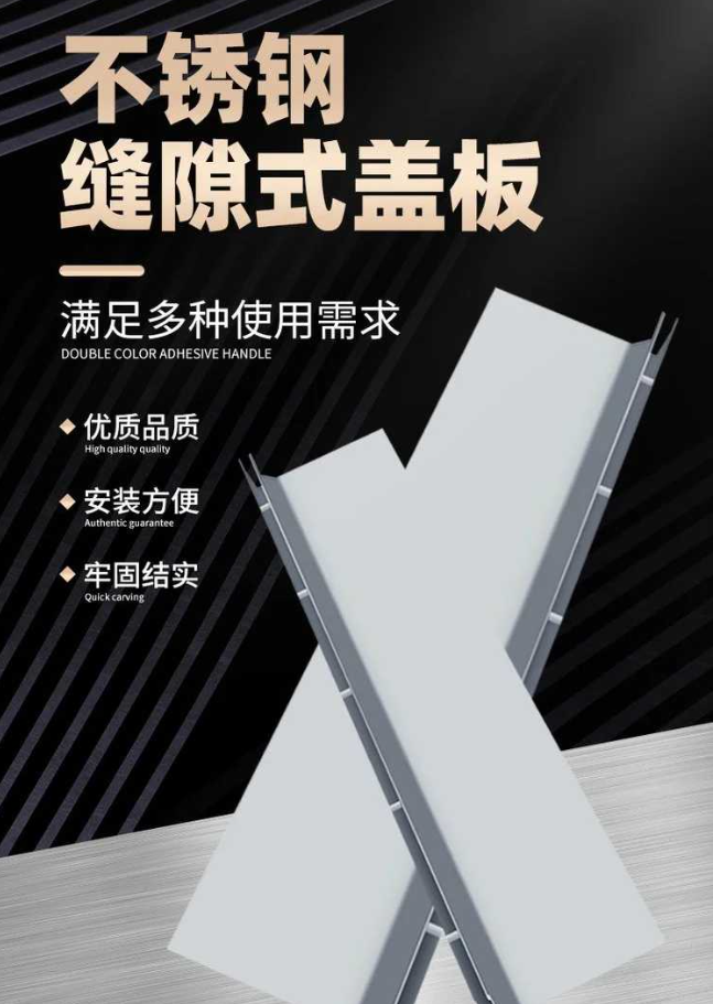 广安不锈钢缝隙排水沟盖板展示