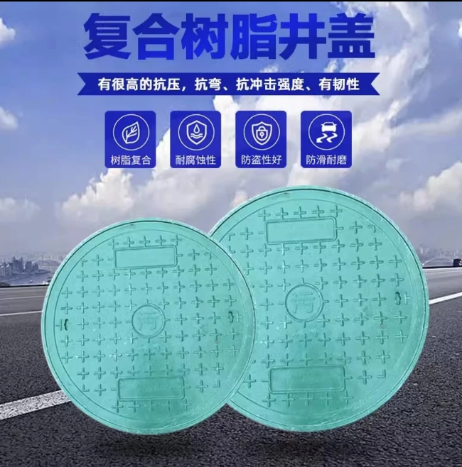 广安树脂复合圆井展示